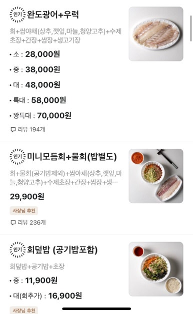 싱싱서민수산 이미지