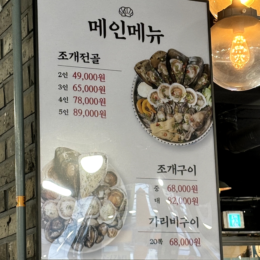 생생조개통 이미지