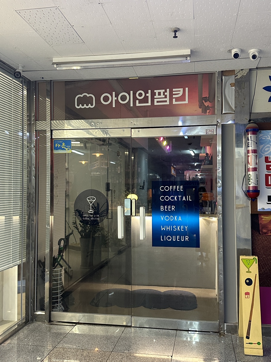 아이언펌킨 이미지