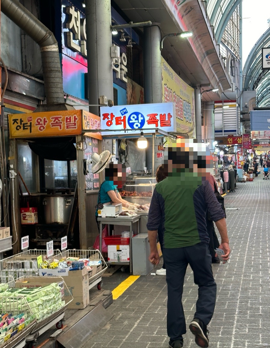 장터즉석왕족발 이미지