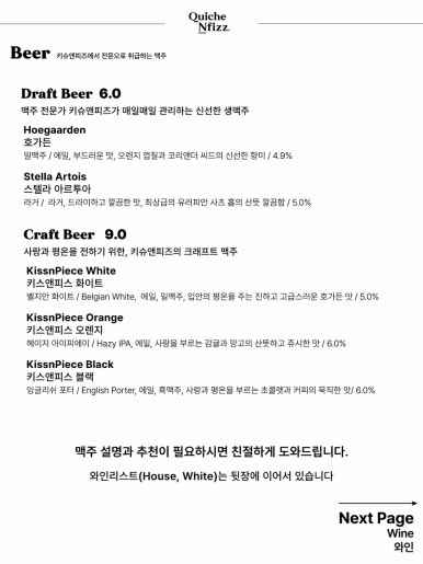 키슈앤피즈 이미지