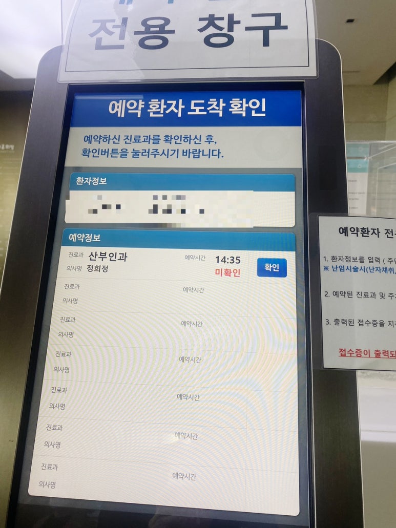 미래와희망산부인과의원 이미지