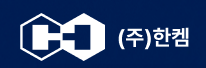 (주)한켐 이미지