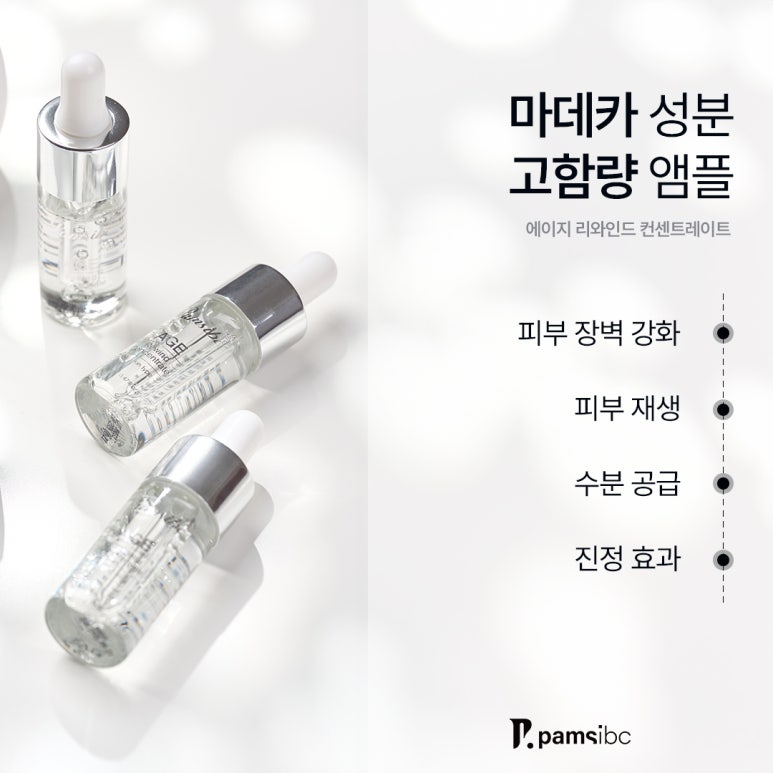 에이지솔루션 이미지