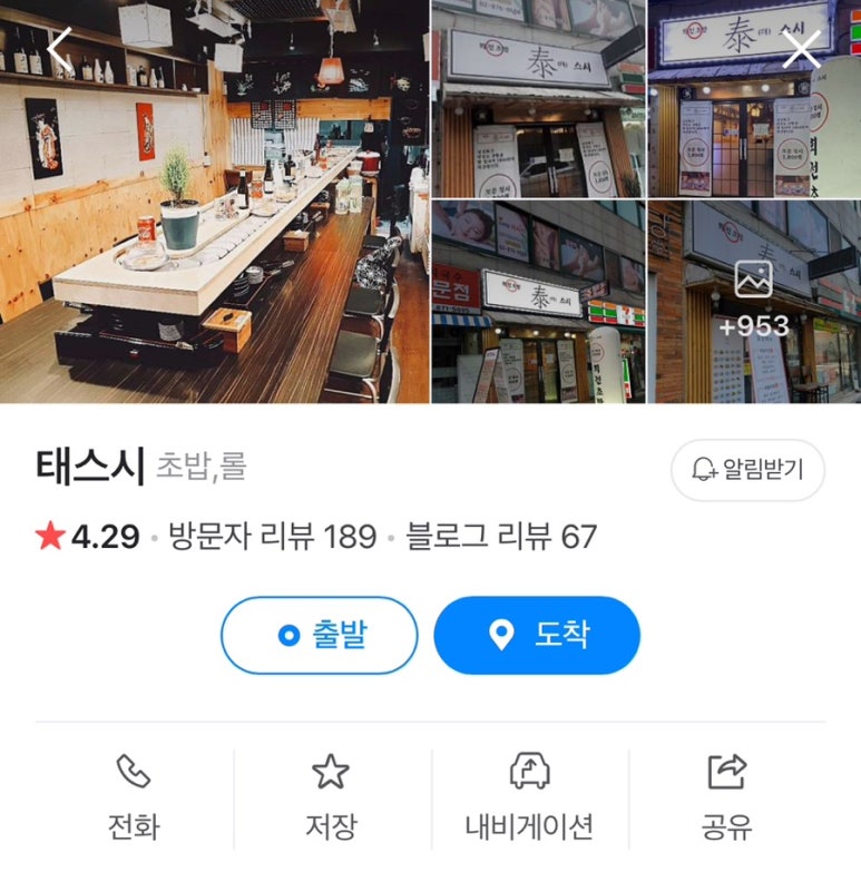 태스시 이미지