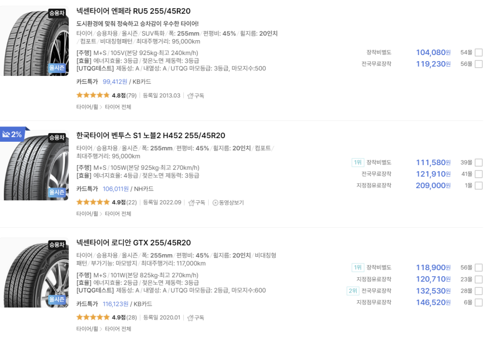 전국타이어 이미지