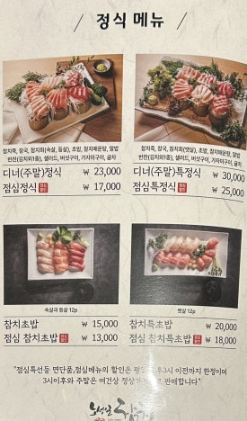 노성일참치 이미지