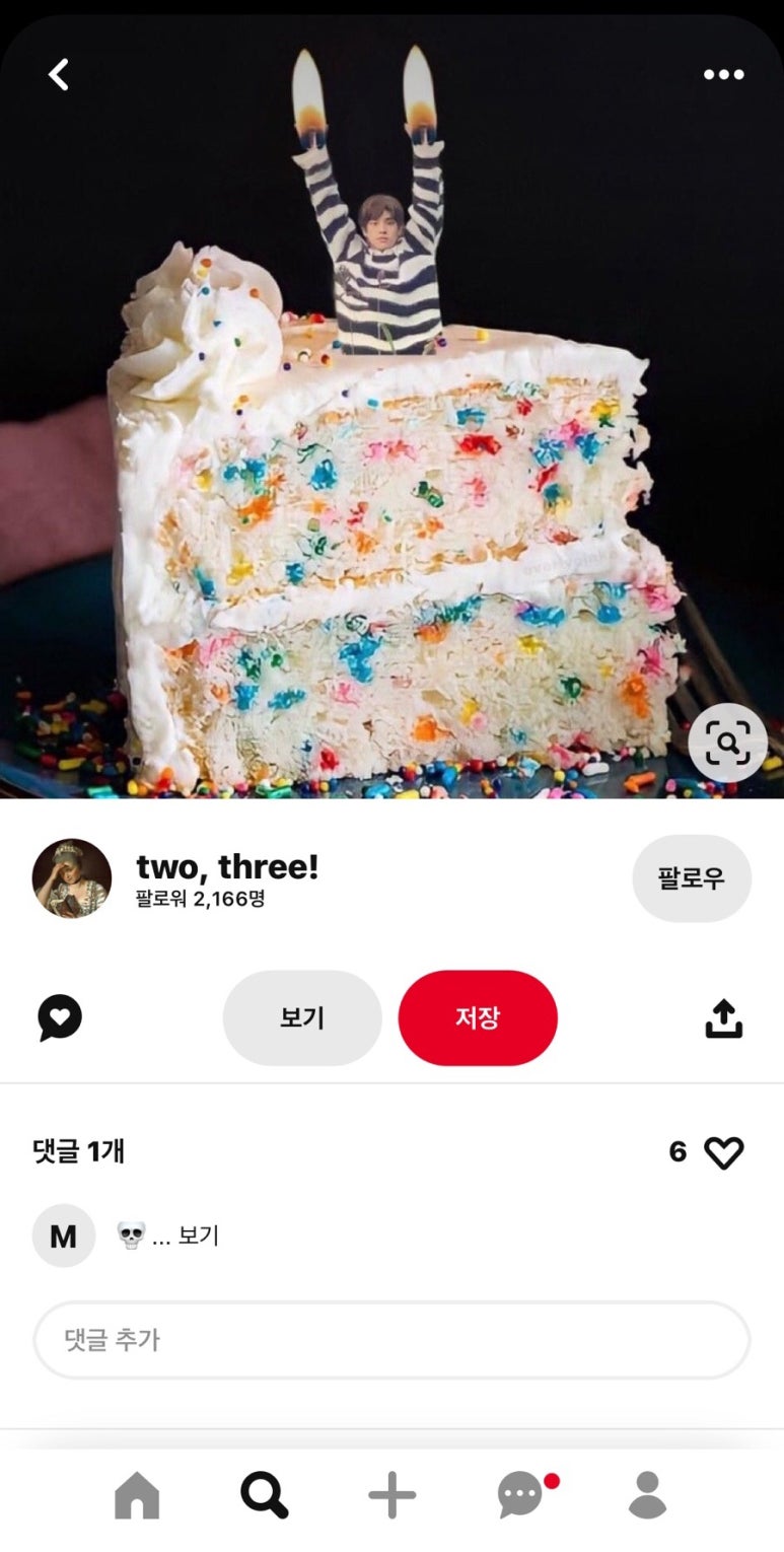 케이크닿음 이미지