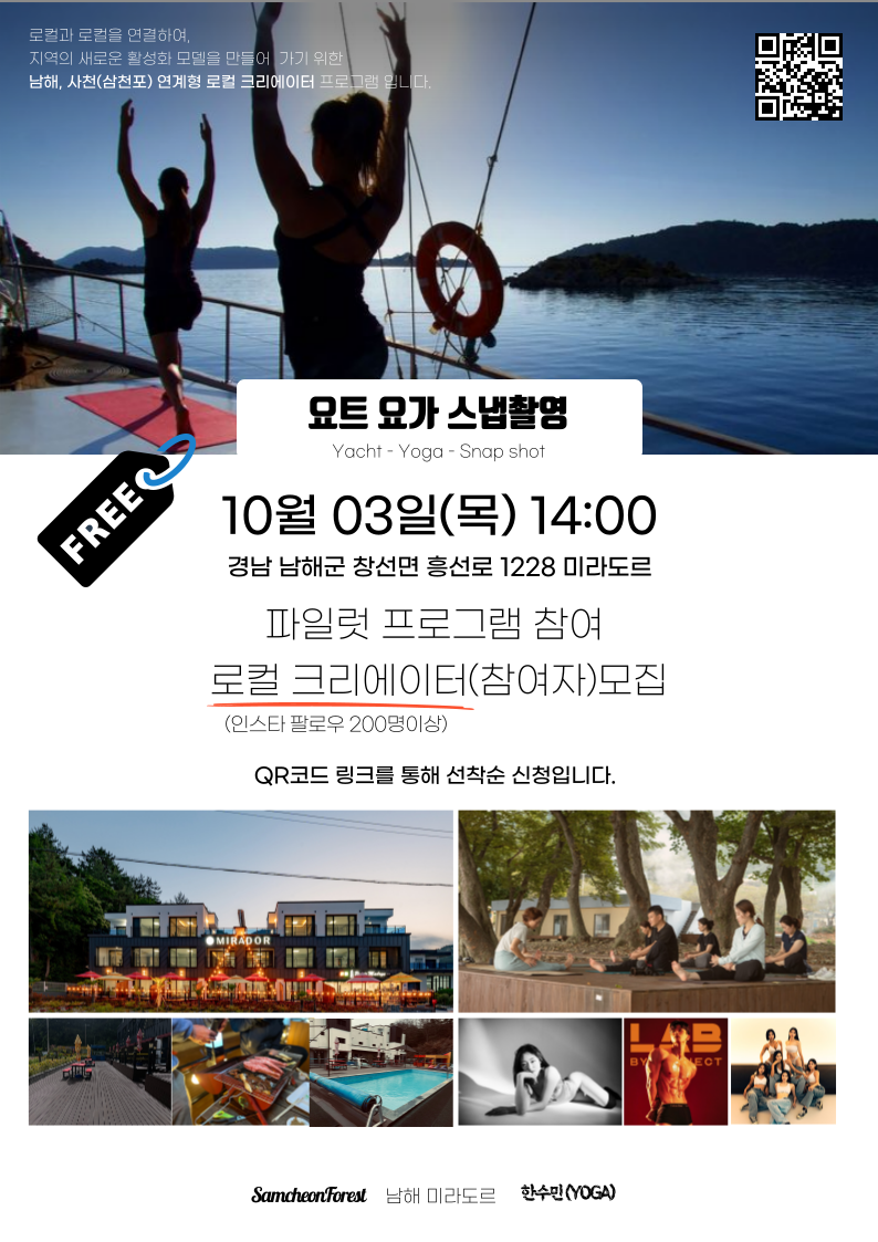 삼천포레스트 이미지