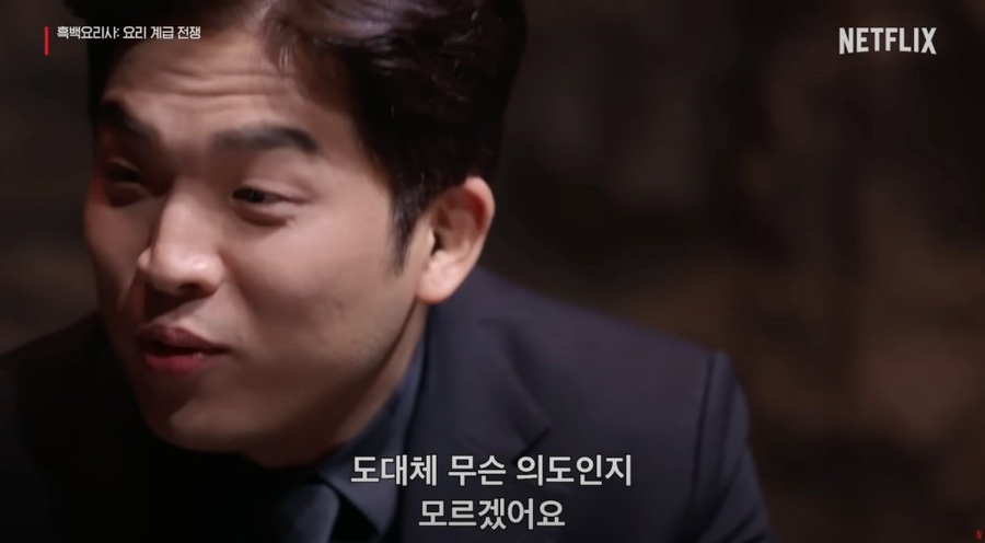 흑백요리사 웃긴 짤 밈 모음집 : 네이버 블로그