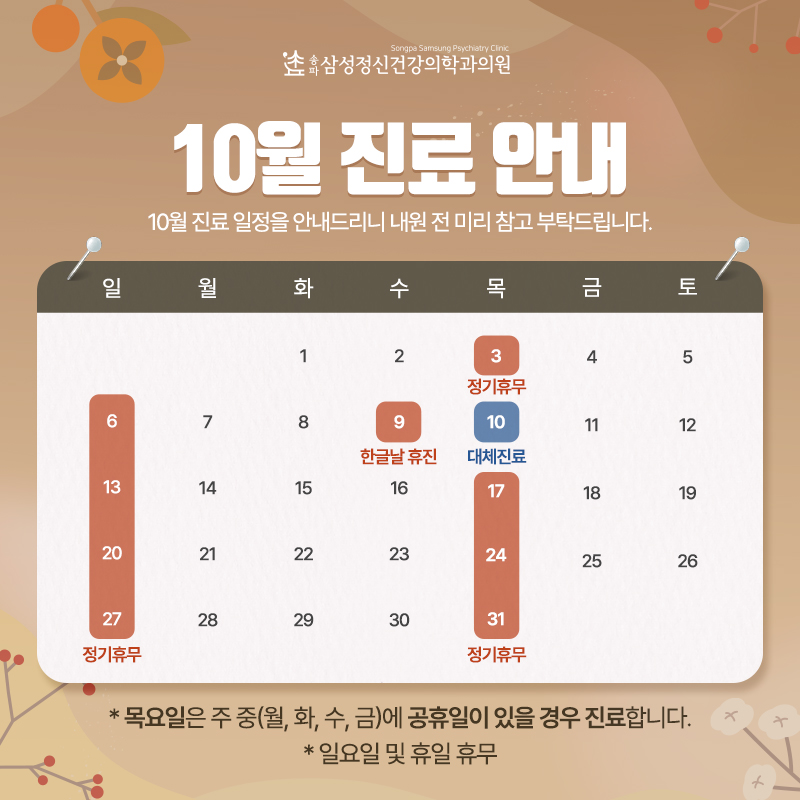 더행복한정신건강의학과 이미지