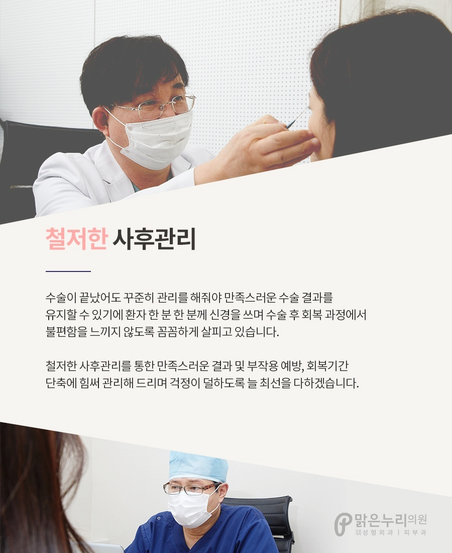 맑은의원 이미지
