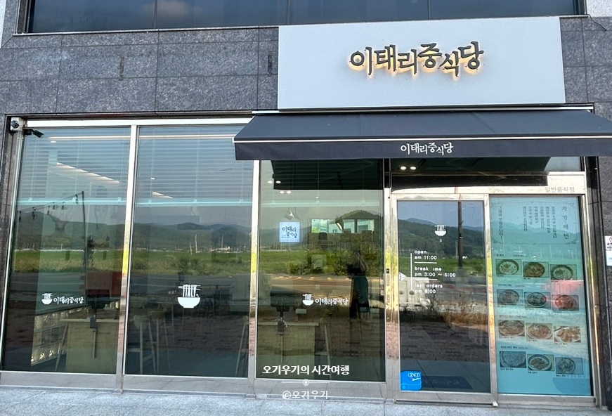 이태리중식당 이미지