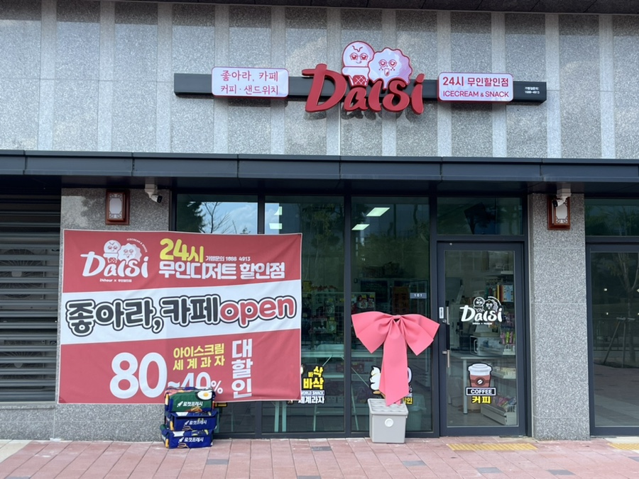 카페달시 이미지