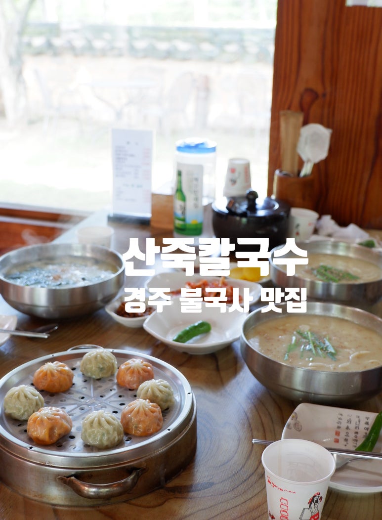 산죽칼국수 이미지