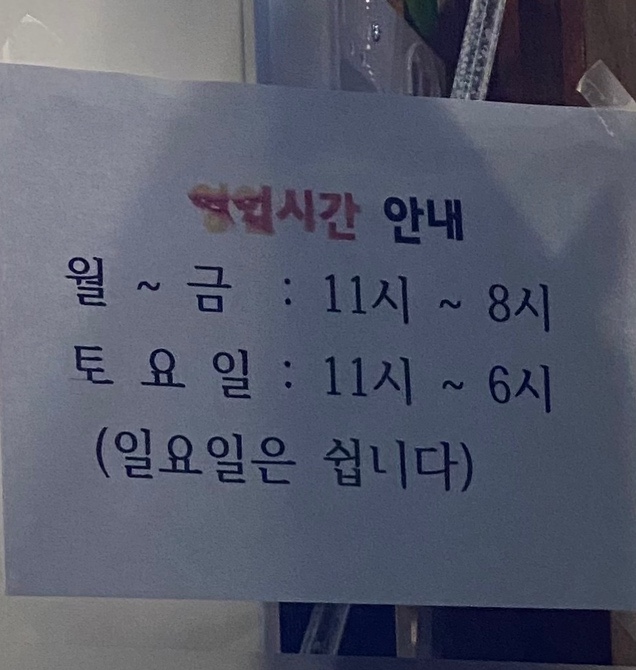 이레국수집 이미지