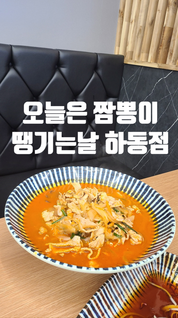 오.짬.땡.오늘은짬뽕땡기는날 이미지