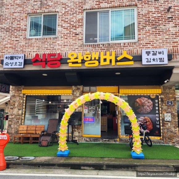 식당 완행버스 이미지