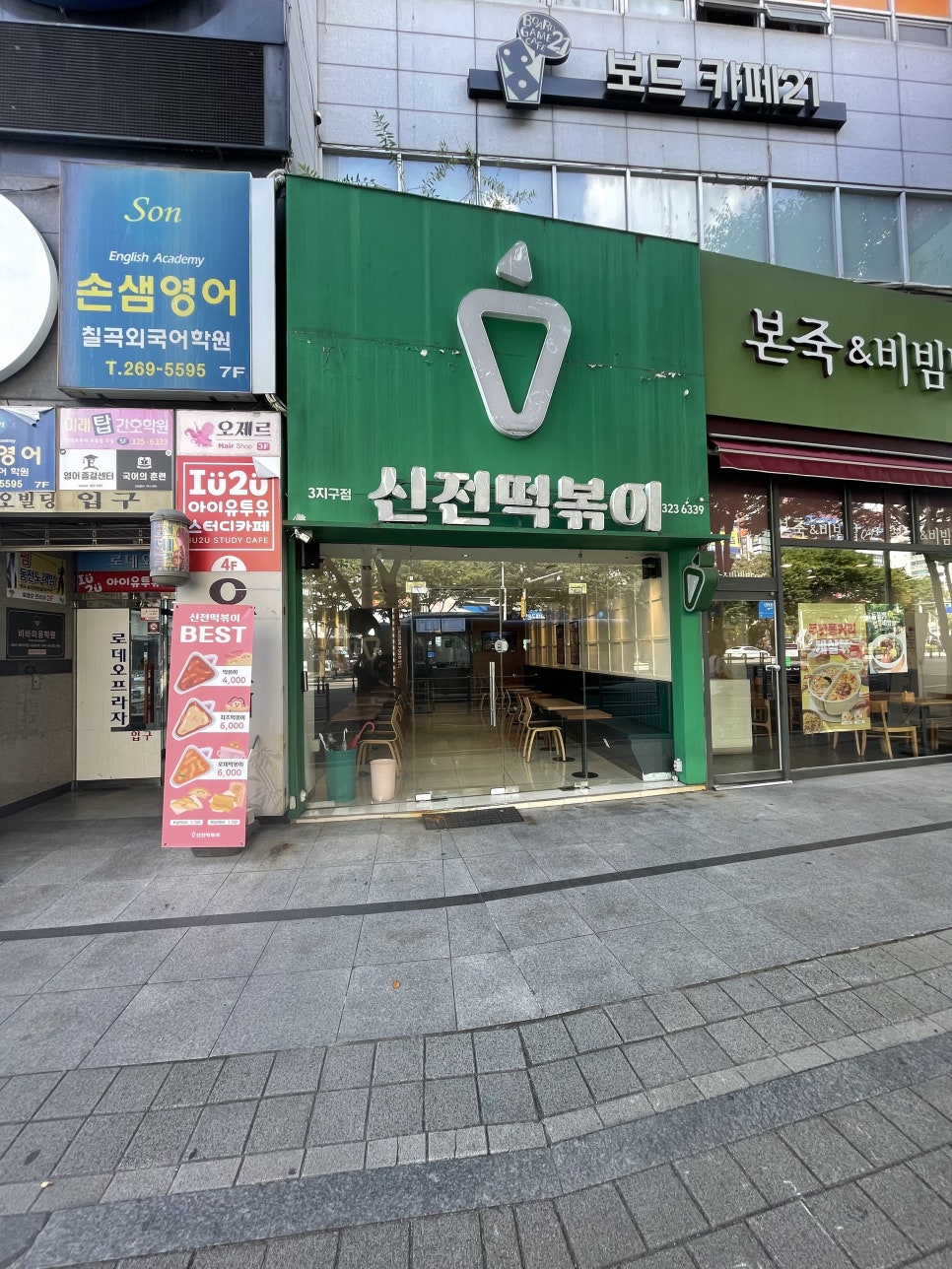 신전떡볶이칠곡3지구점 이미지