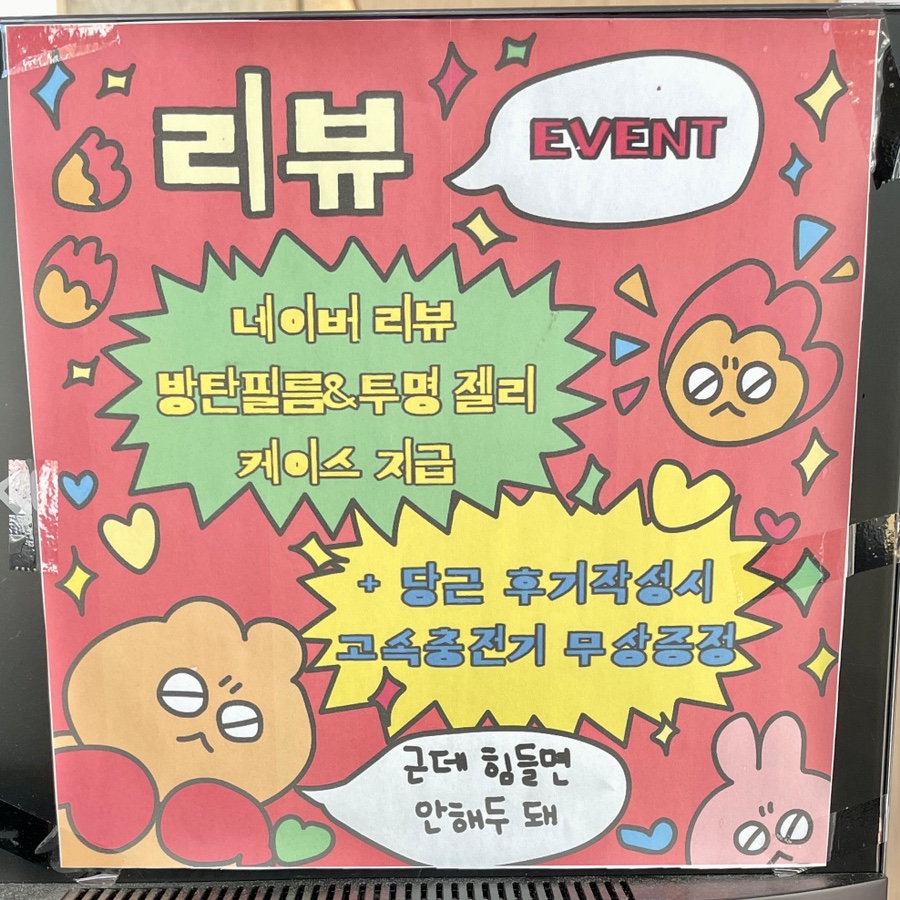 휴대폰성지옆커폰다산점 이미지