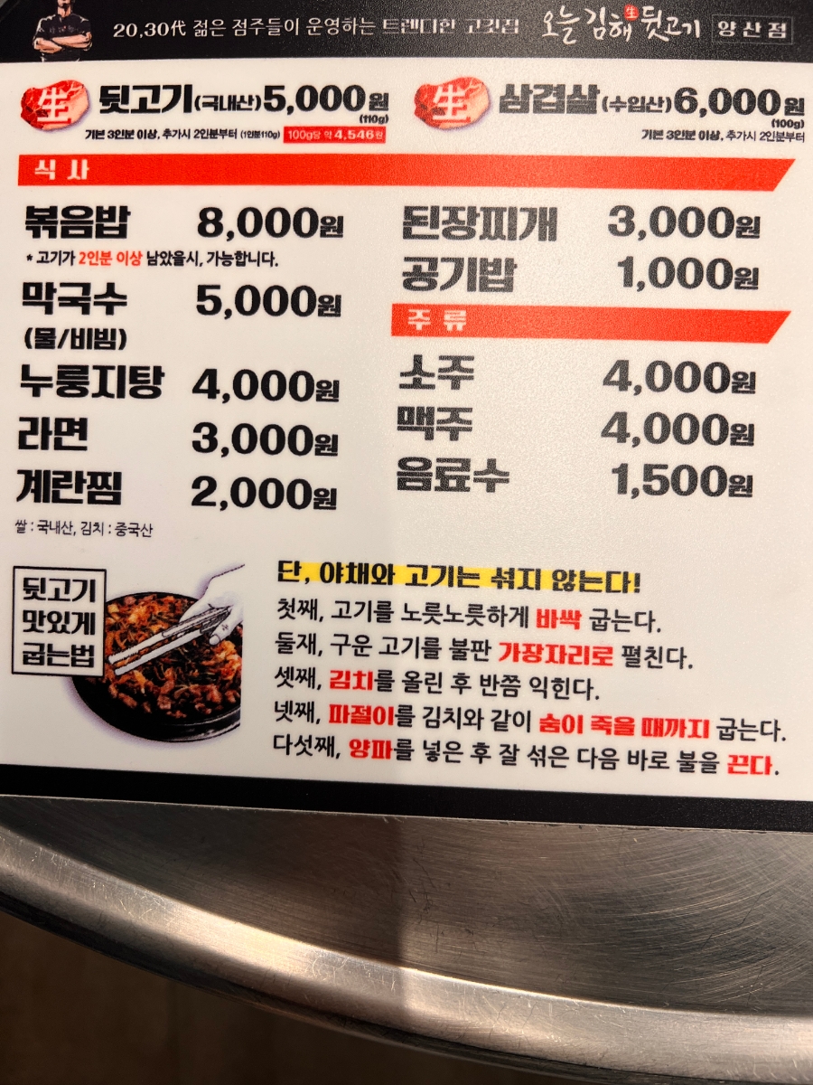 안정뒷고기 이미지