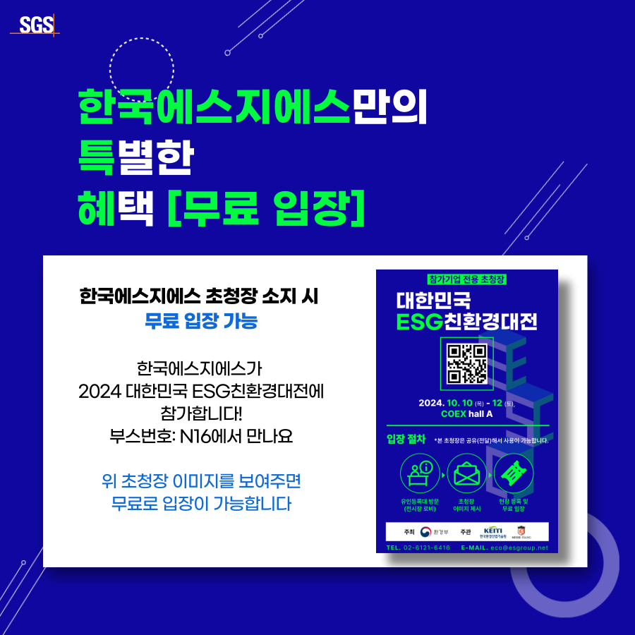 (주)에스지에스 이미지