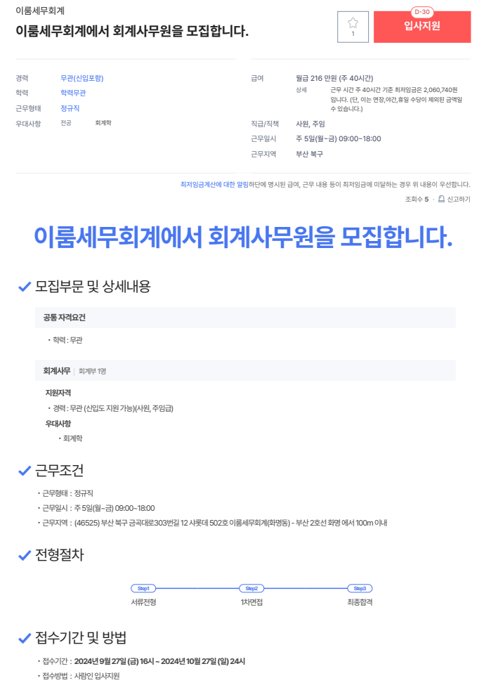 세무회계이룸 이미지