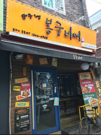 봉구비어 이미지