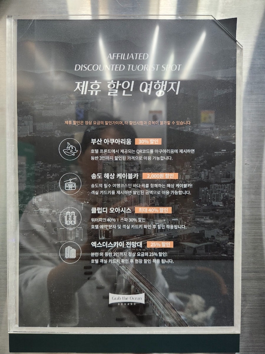 송도 그랩디오션 호텔 프리미어 스위트 애견동반 후기 — 사진 6