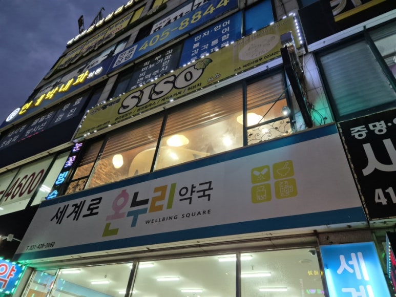 시소후르츠 이미지