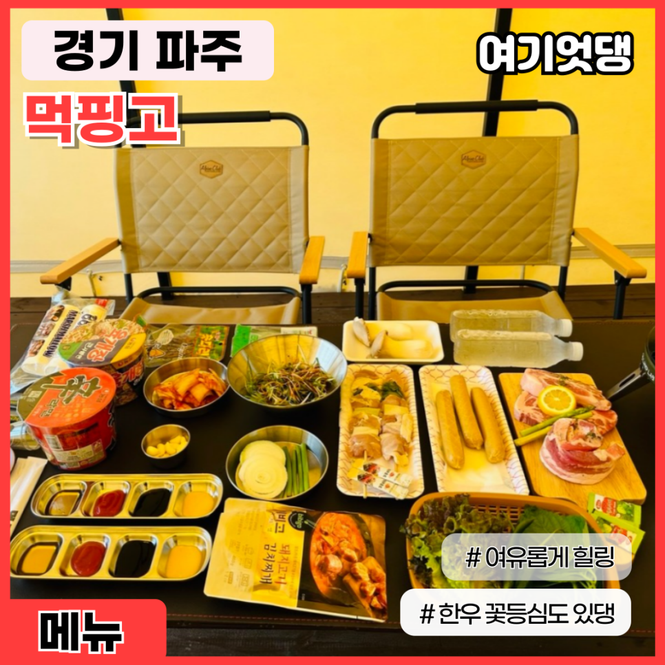 소문난숯불바베큐 이미지
