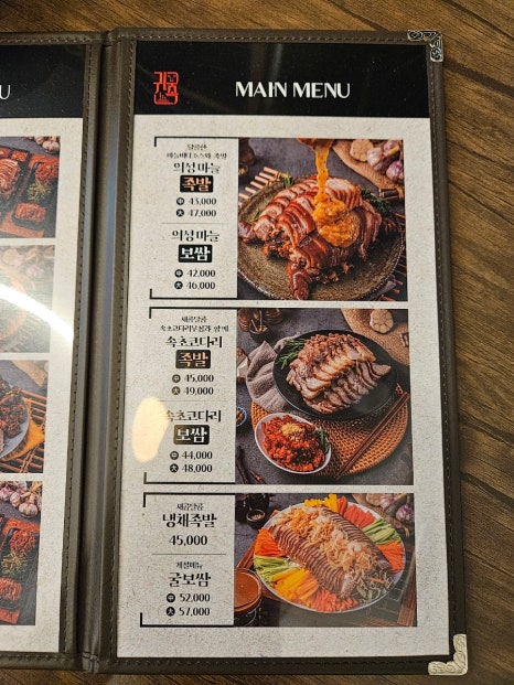 귀한족발작전점 이미지