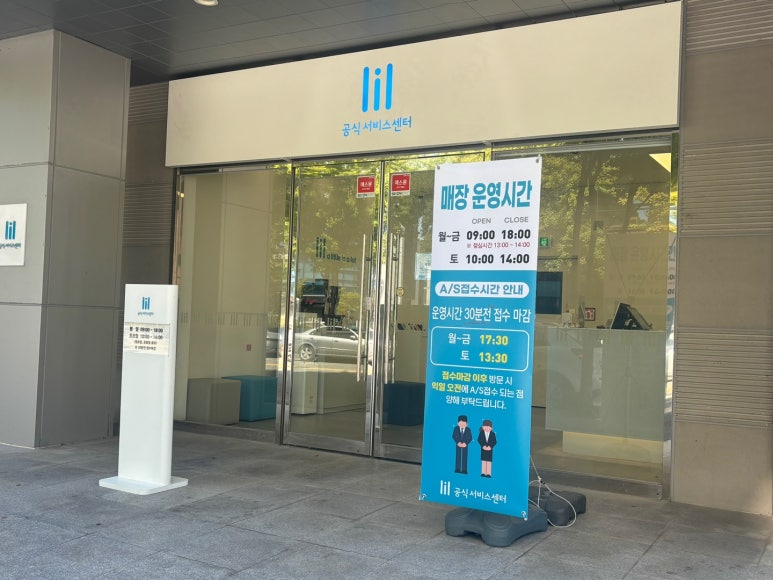 릴공식서비스센터전주점 이미지