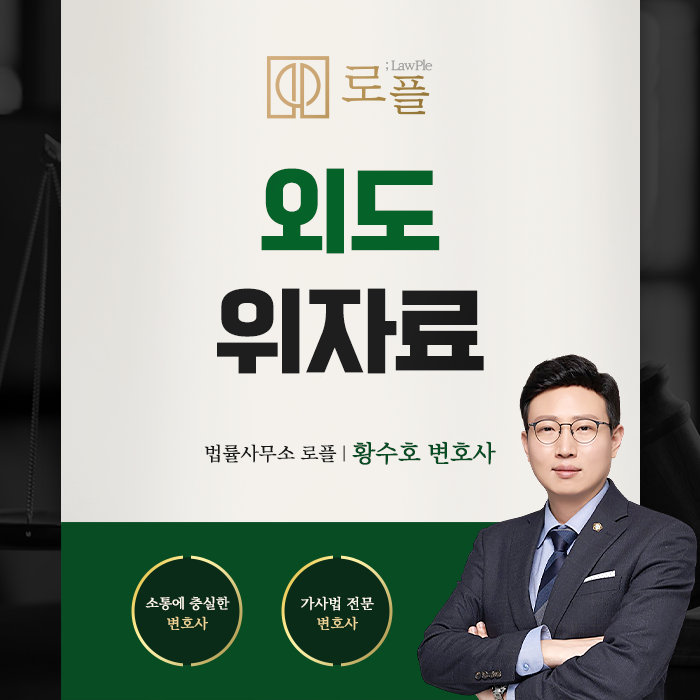 법률사무소로플 이미지