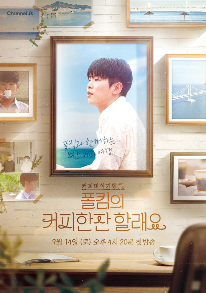 에프엠커피 이미지