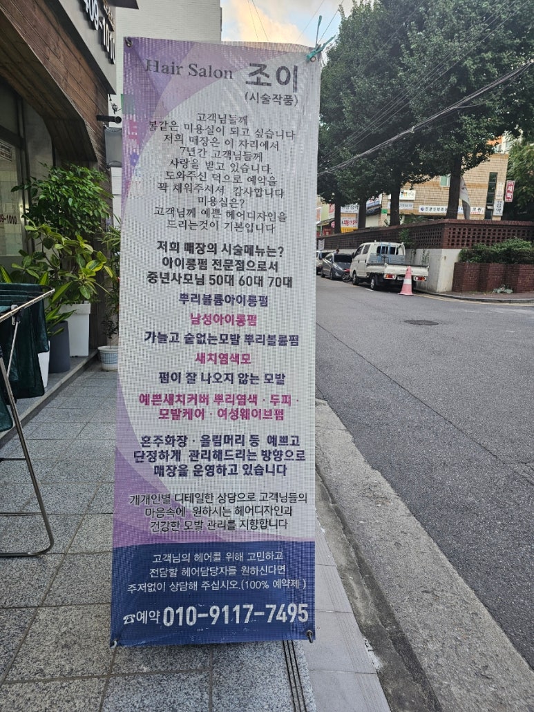 대림시티헤어 이미지
