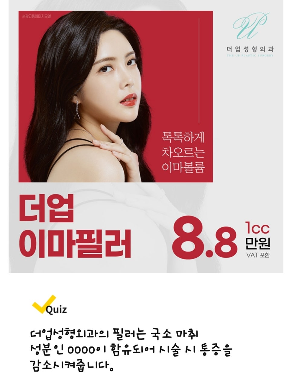 더업성형외과의원 이미지