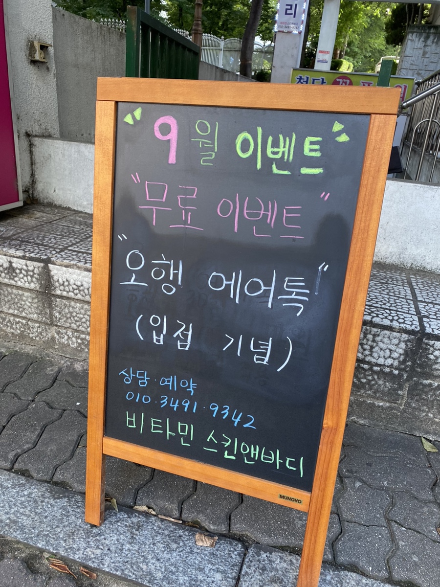 비타민스킨앤바디 이미지