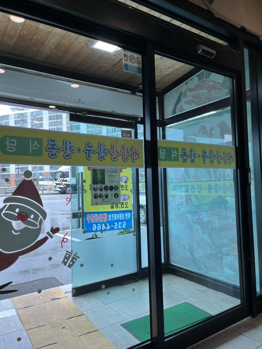 내장산한우한돈 이미지