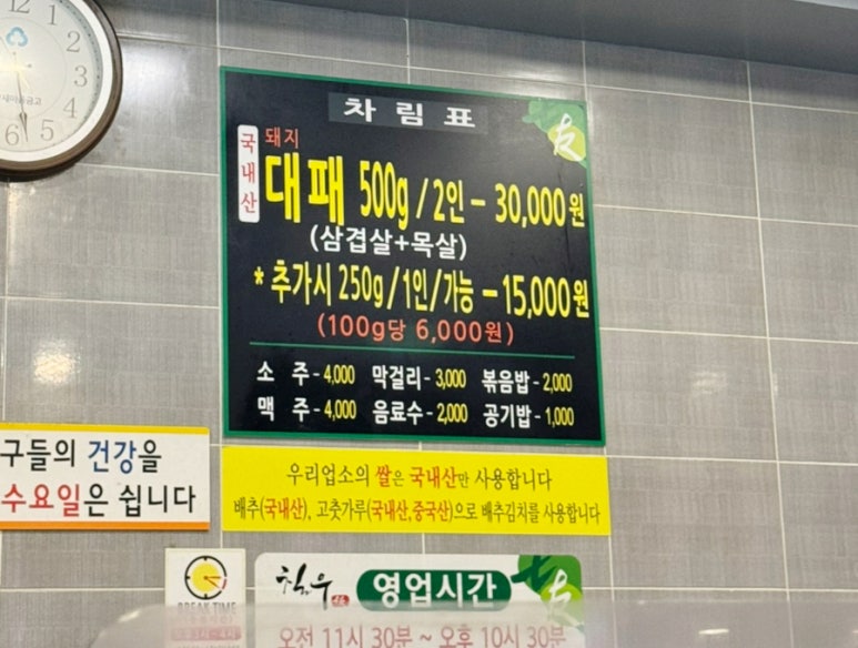 칠우불고기 이미지