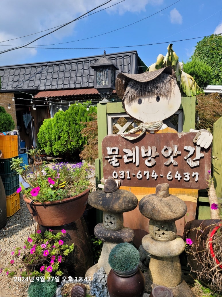 미리내방앗간 이미지