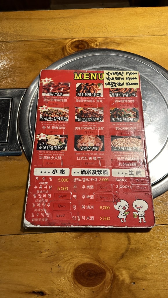 빨간집연동점 이미지