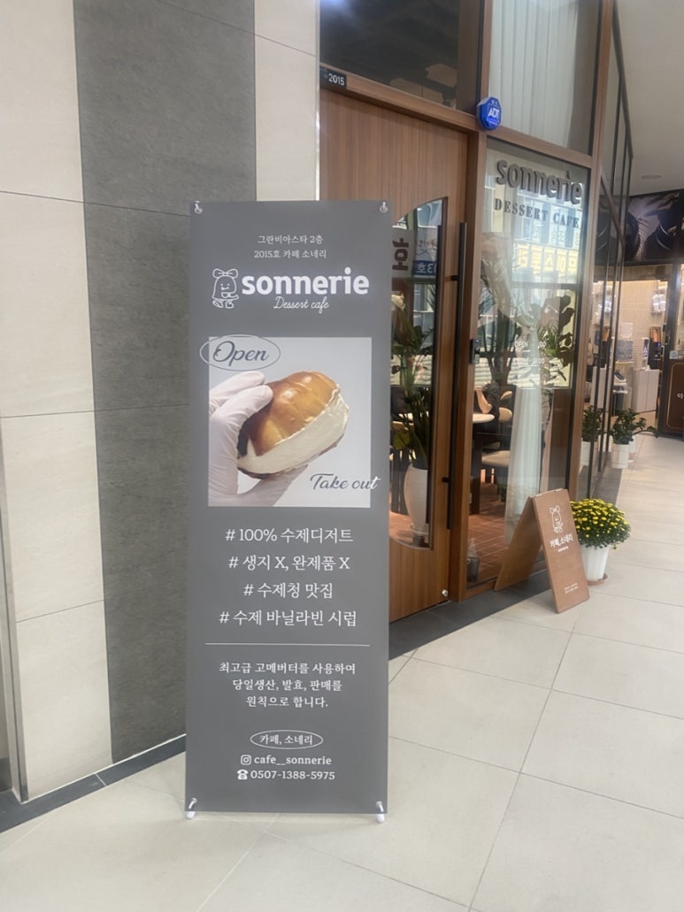 카페;소네리 이미지