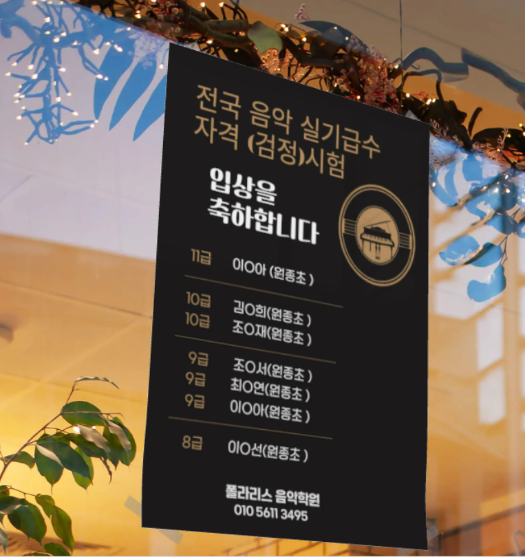 폴라리스음악학원 이미지