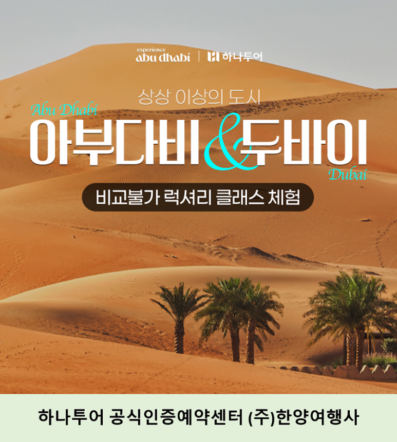 한양여행사 이미지