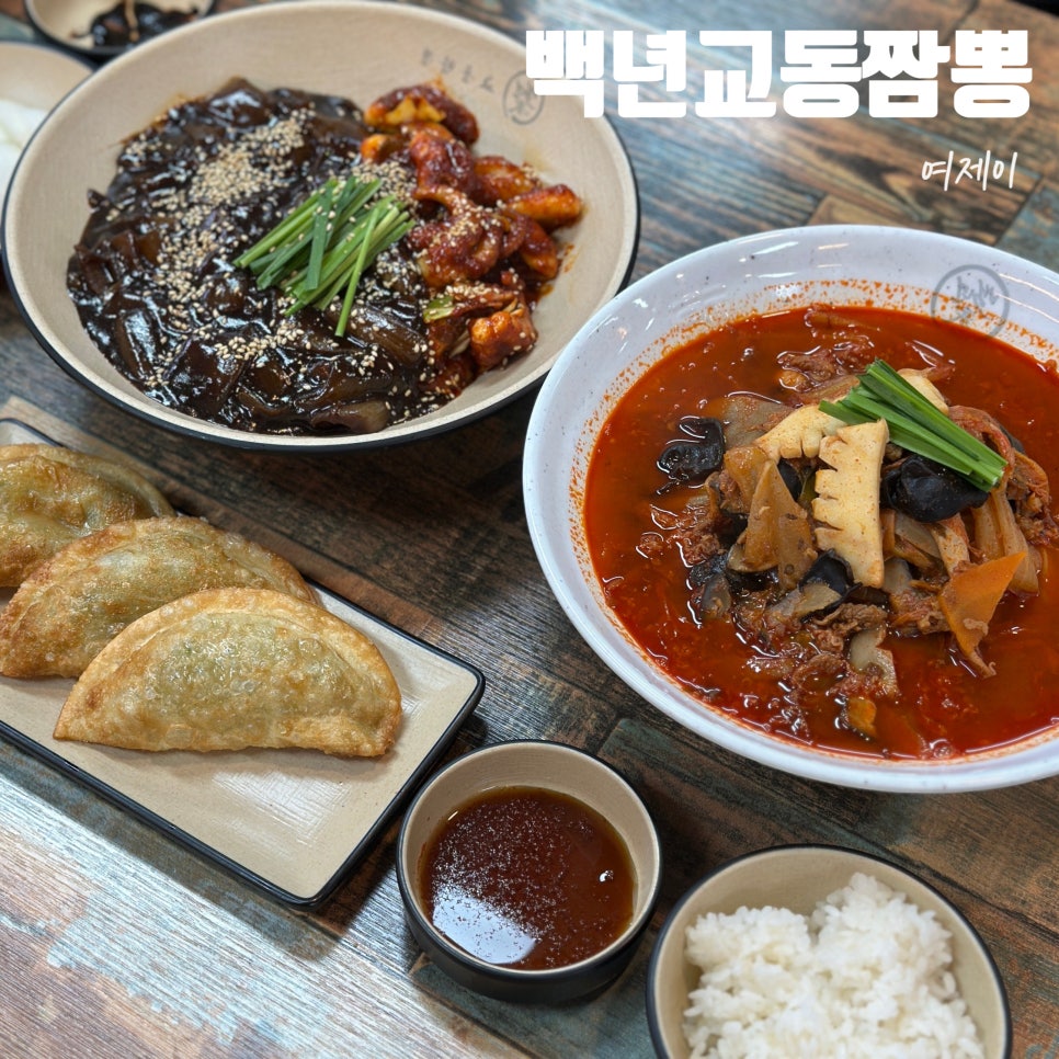 백년교동짬뽕강남 이미지