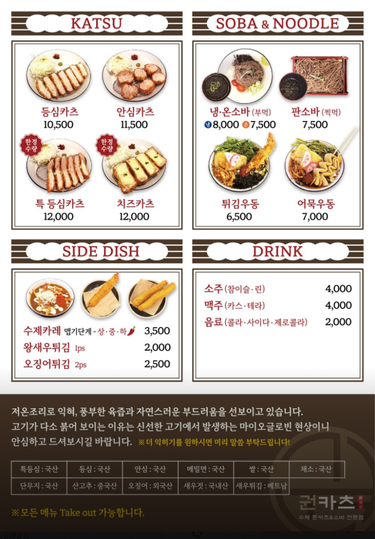 권카츠 이미지