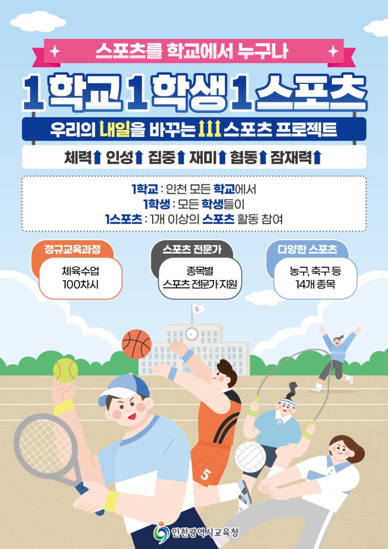 아라스포츠 이미지