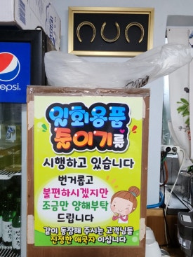 장터진땡이 이미지