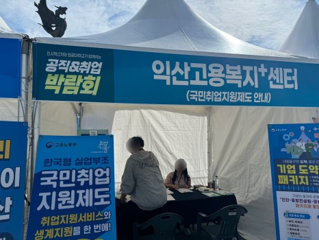 베스트인익산지사 이미지
